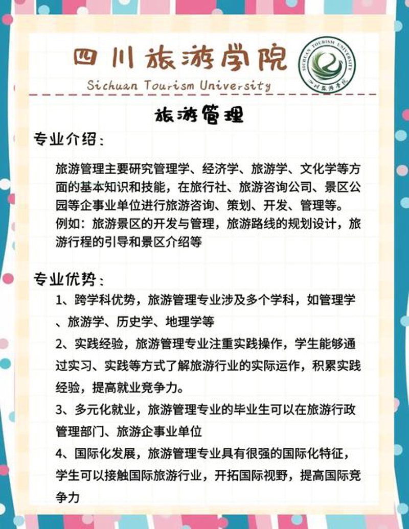 警惕旅游ERP系统的使用误区