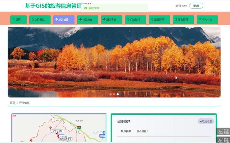 旅游ERP：构建高效管理平台的秘诀