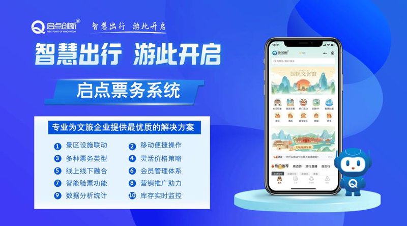 旅行管理系统