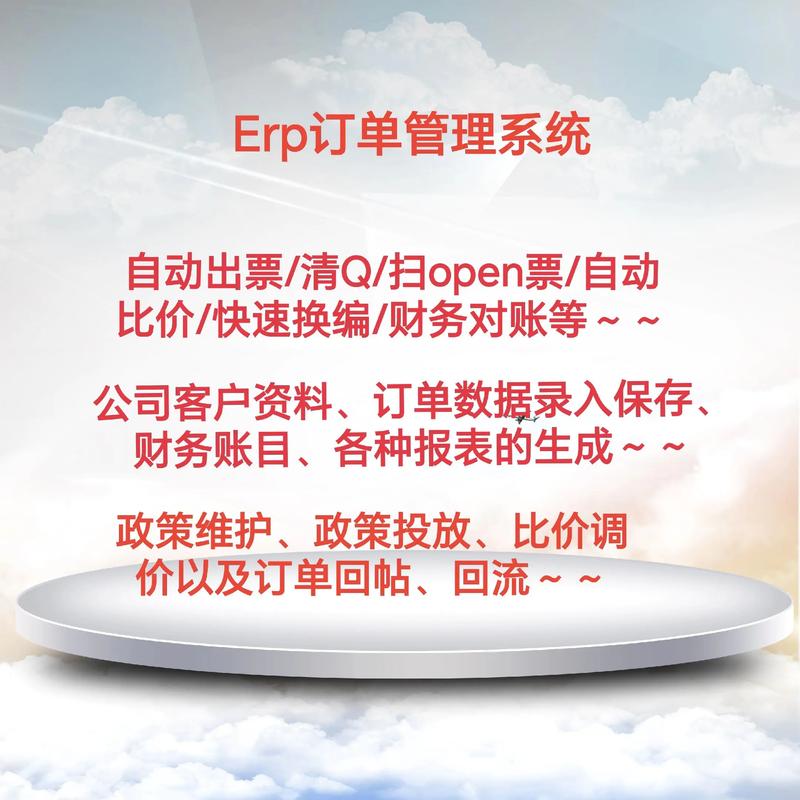 旅游ERP：构建高效管理平台的秘诀